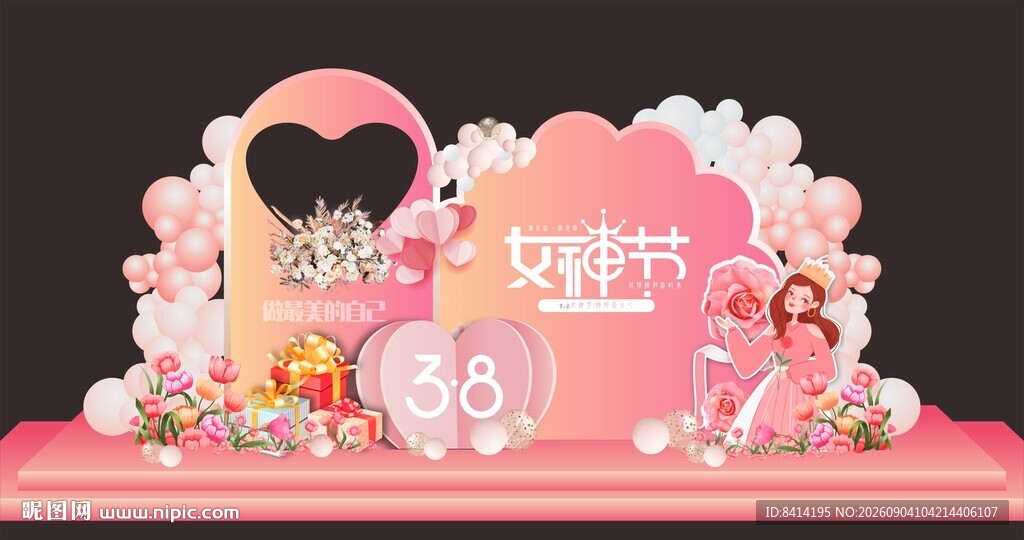 女神节美陈