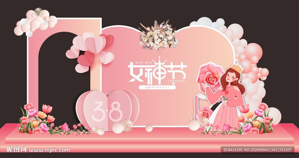 女神节美陈