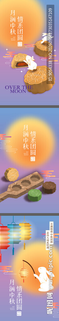 中秋主题插画