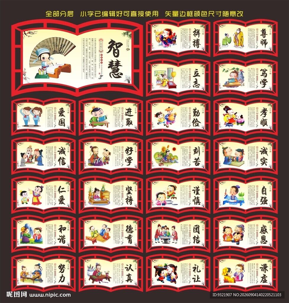 传统文化