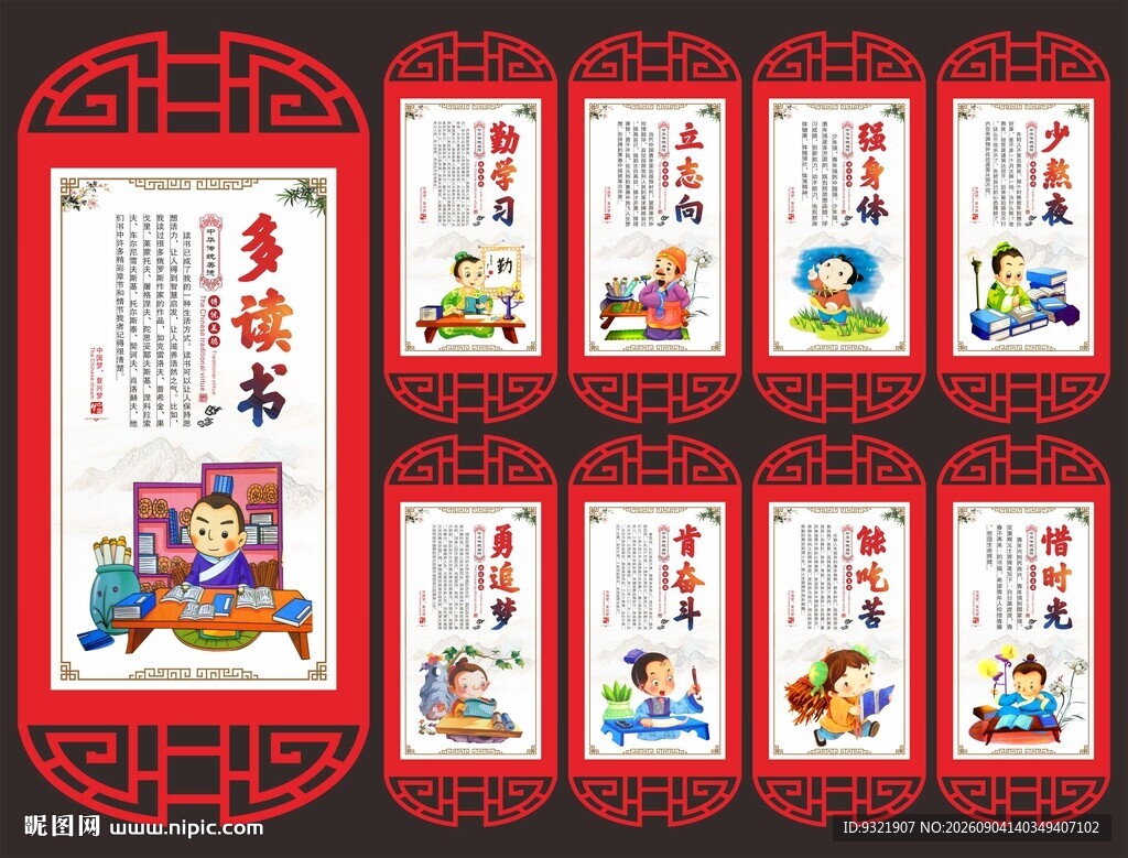 校园文化