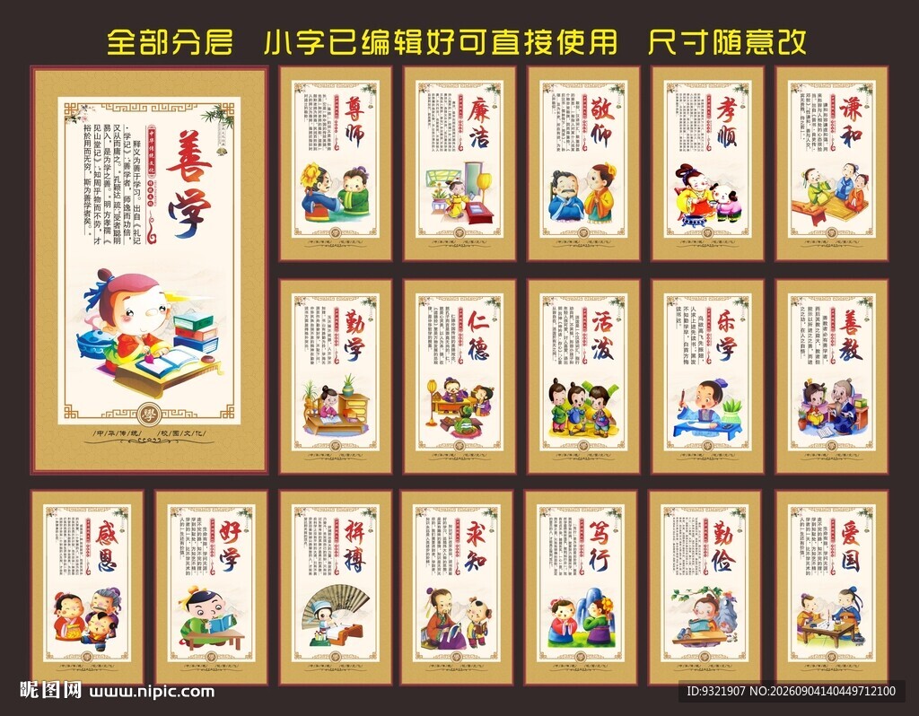 校园文化