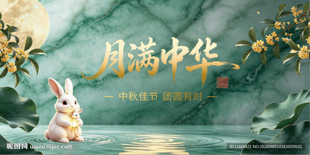 中秋节蓝色系荷叶背景
