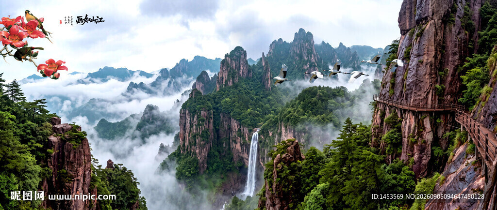 中国山水风景画