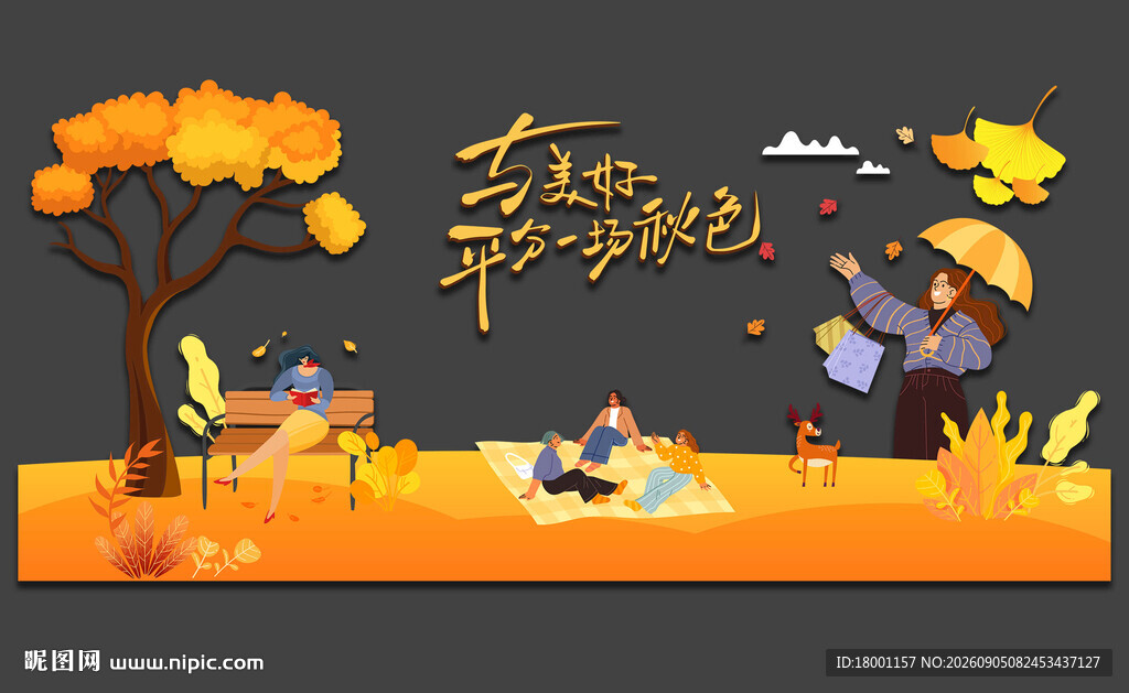 秋天玻璃贴