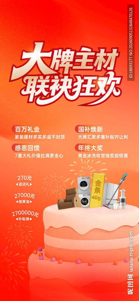礼品  