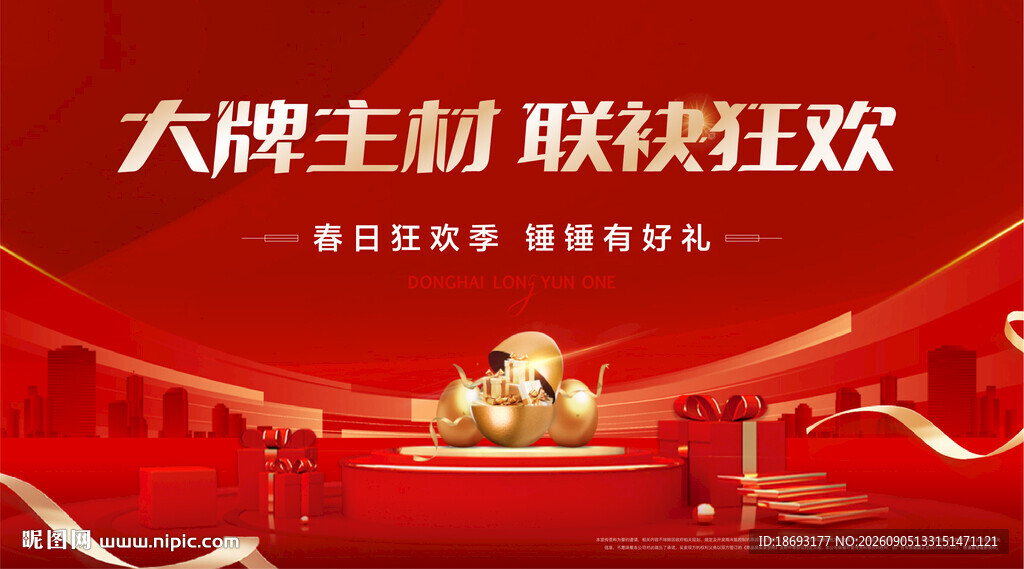 年终 主画面