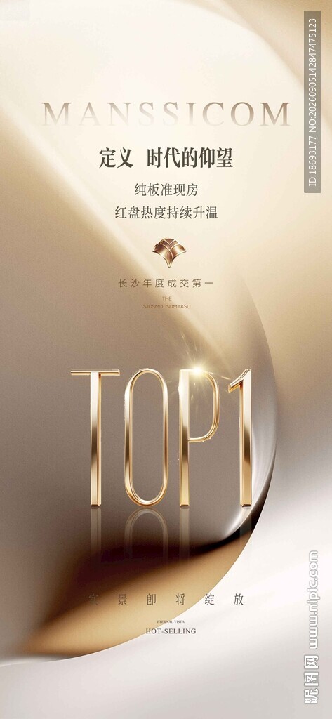地产 TOP1
