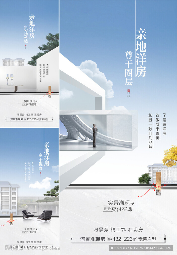  地产价值点 