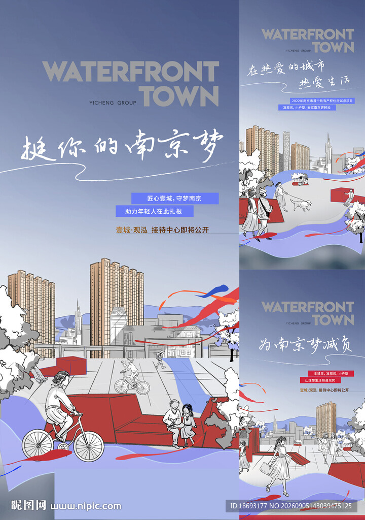 地产 