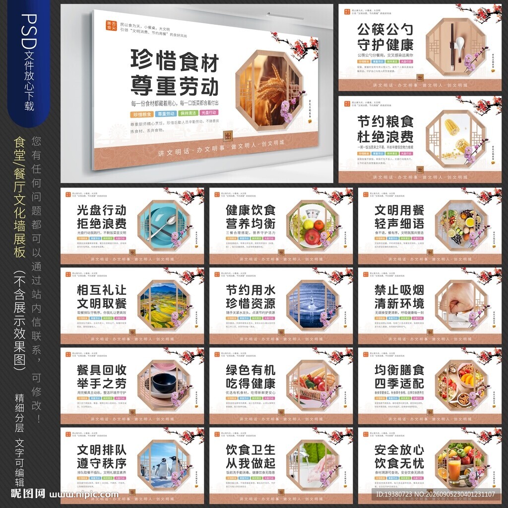 食堂文化