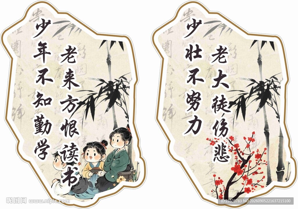 中国古代名人名言