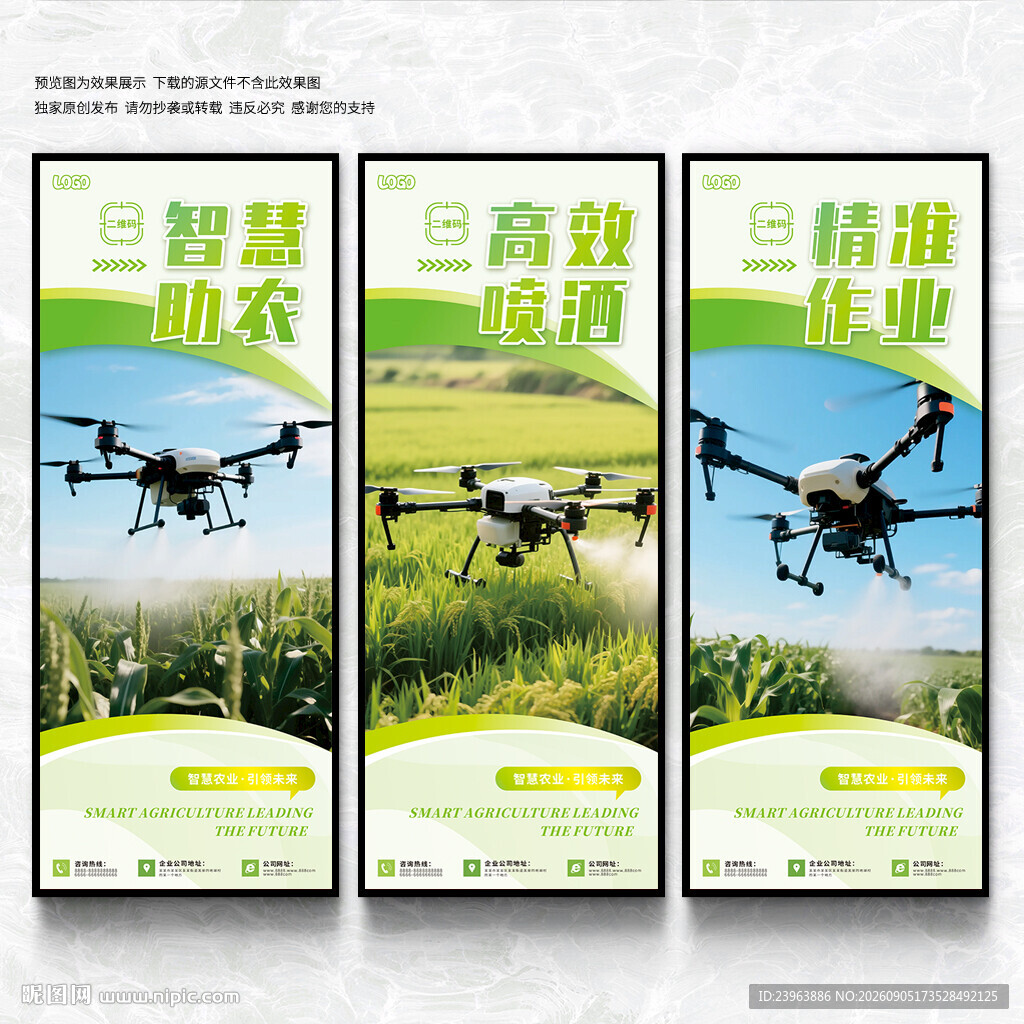 农业无人机