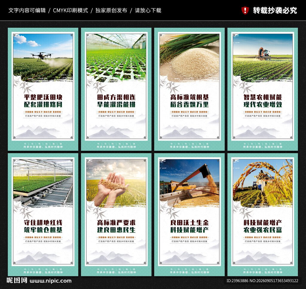 高标准农田建设