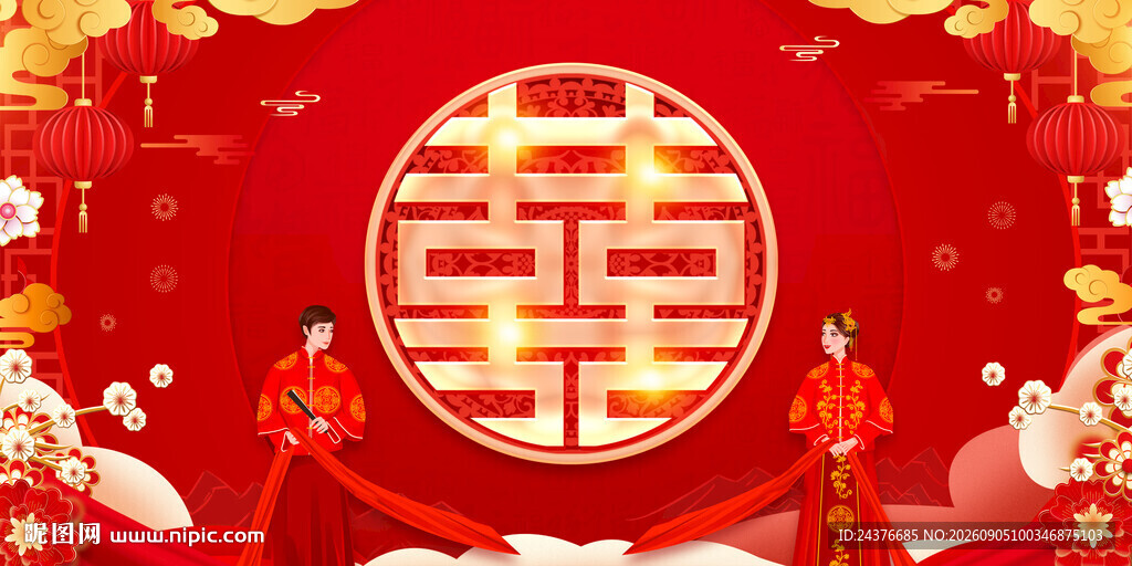 结婚