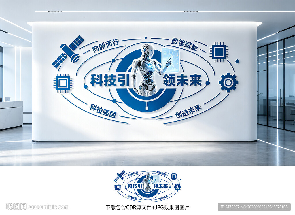 科技文化墙