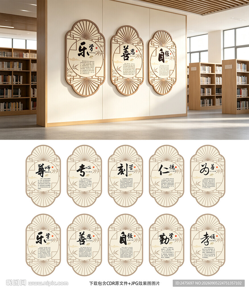 校园文化
