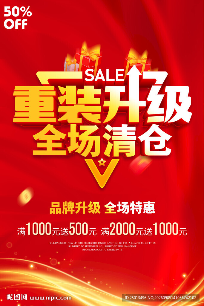 重装升级
