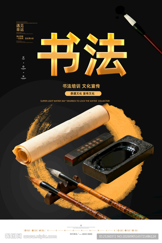 书法
