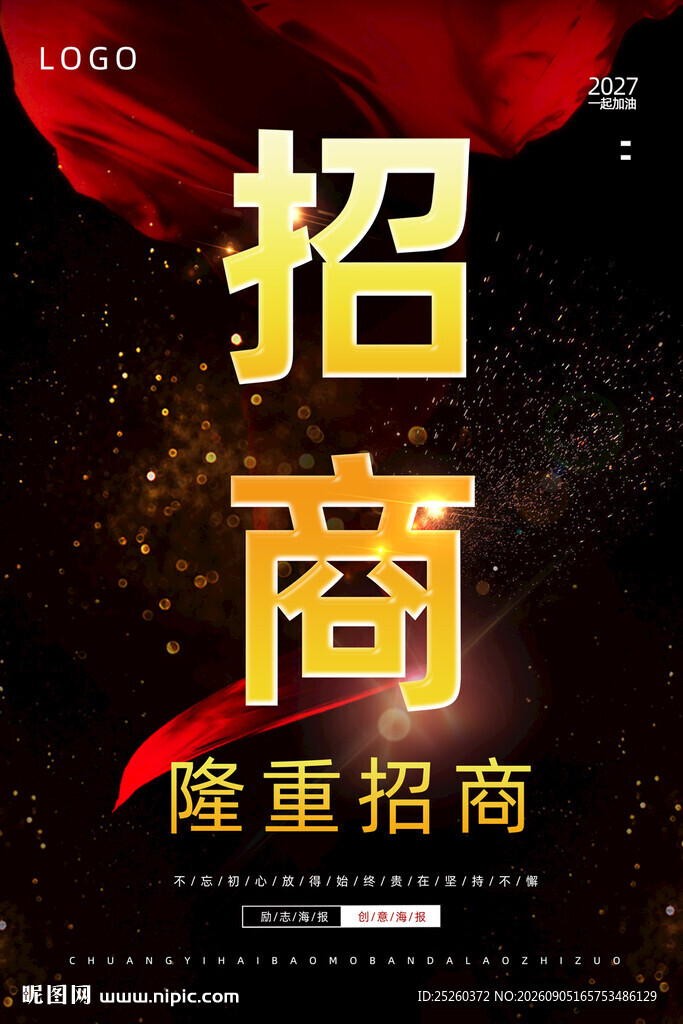 招商