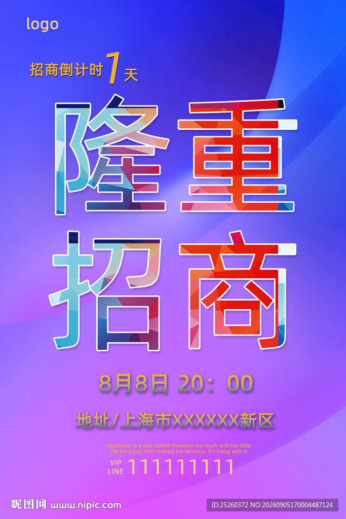 招商