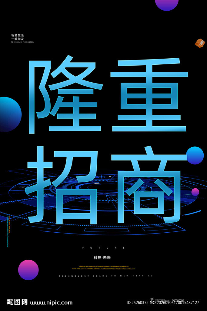 招商