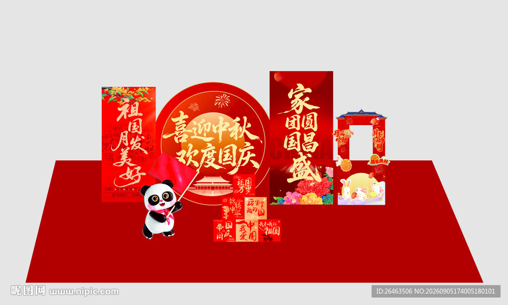 国庆中秋美陈 小景