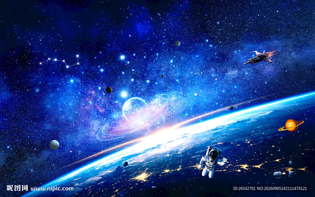 宇宙