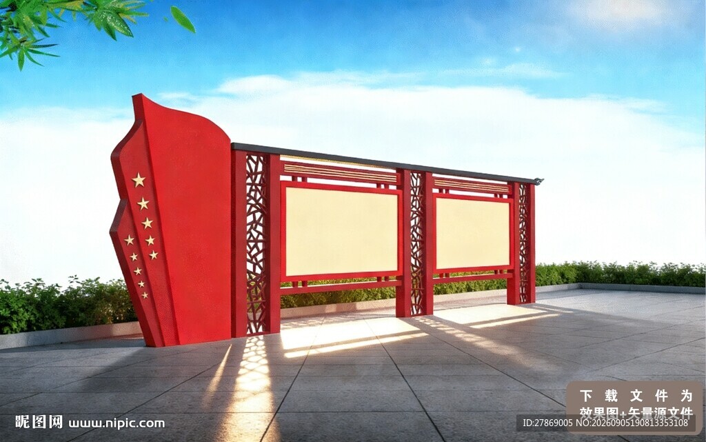 党建宣传栏