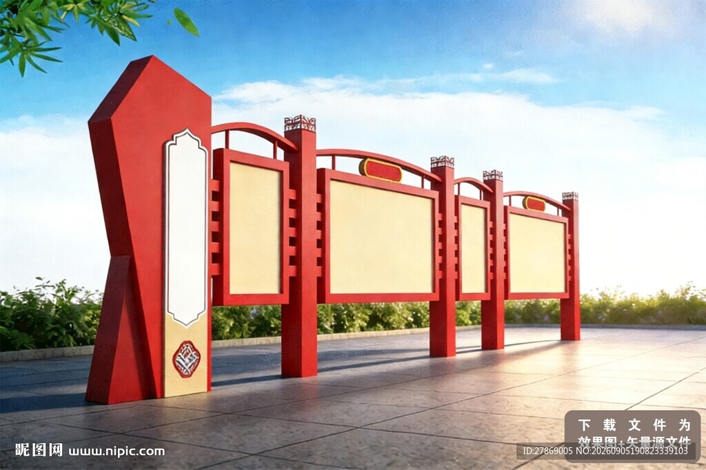 党建宣传栏