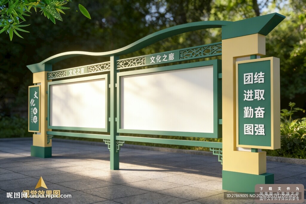 校园宣传栏