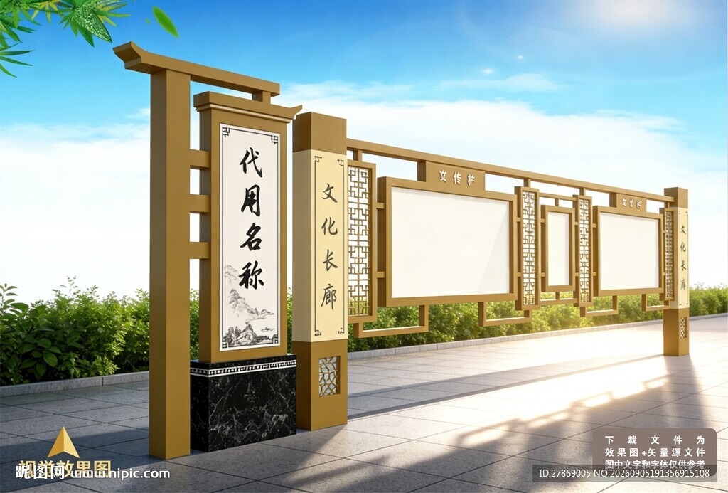 中式宣传栏