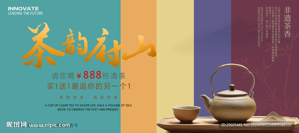 茶文化节