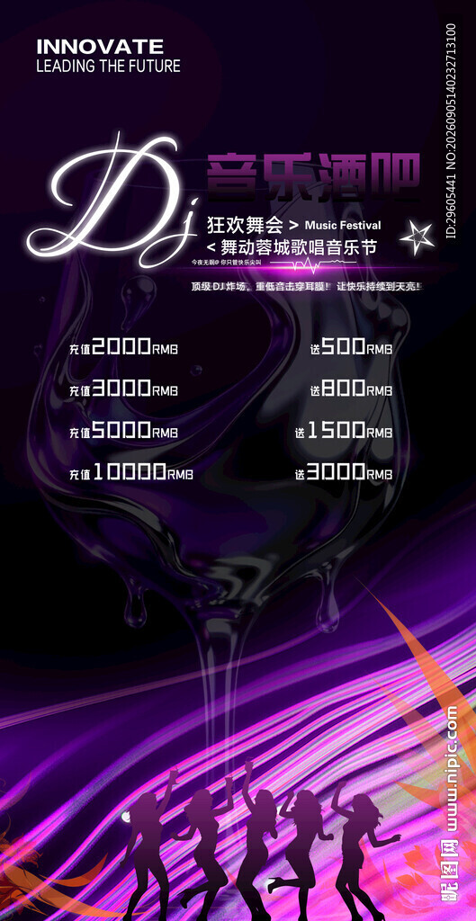 酒吧价格单