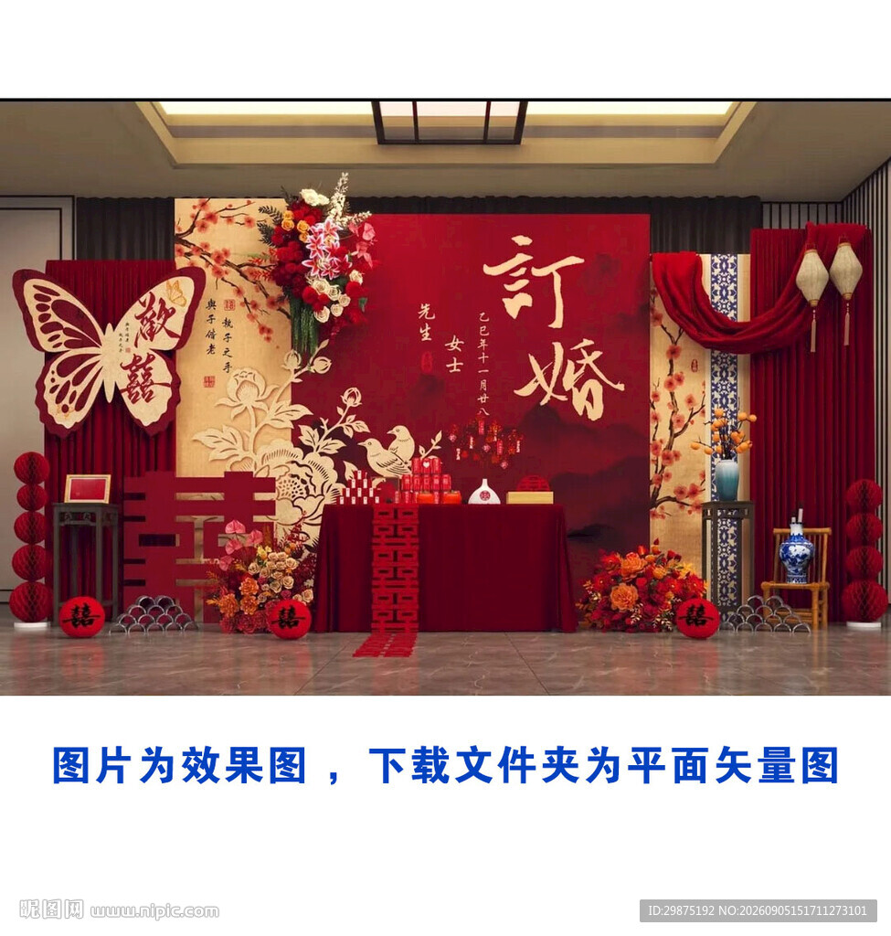 新中式订婚宴预览图矢量图
