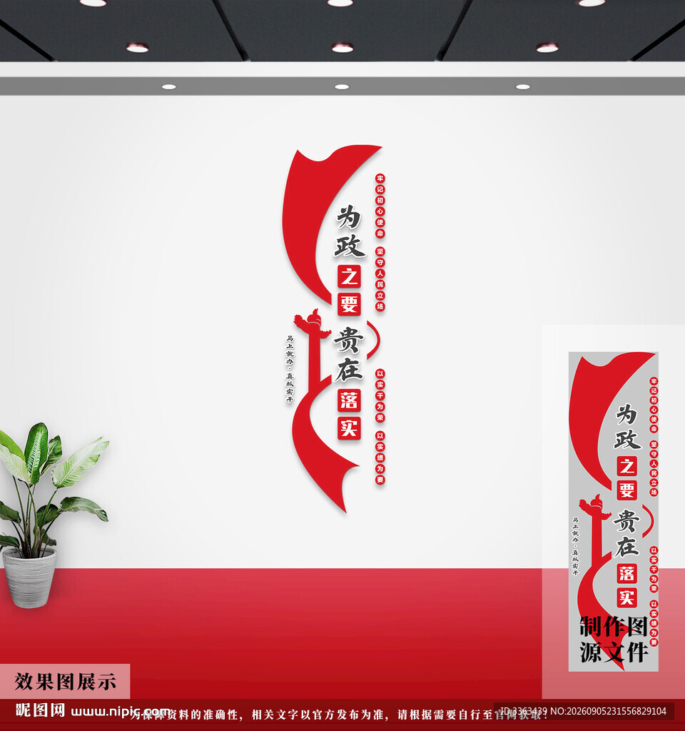 党建文化墙