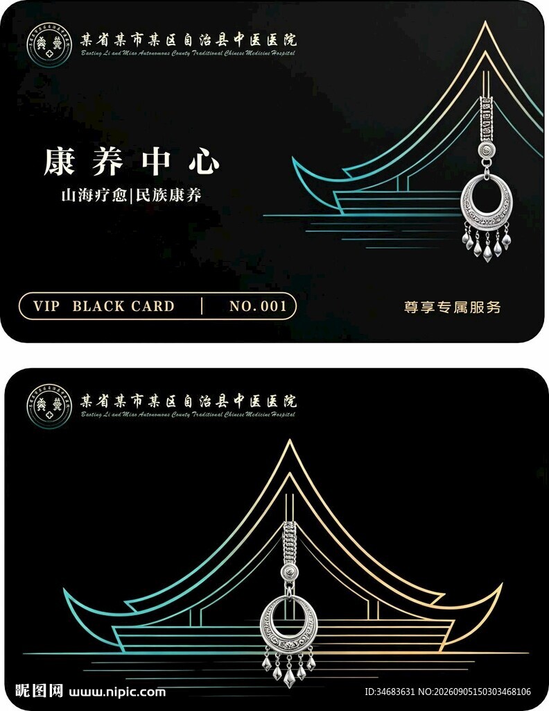 特色尊贵黑卡
