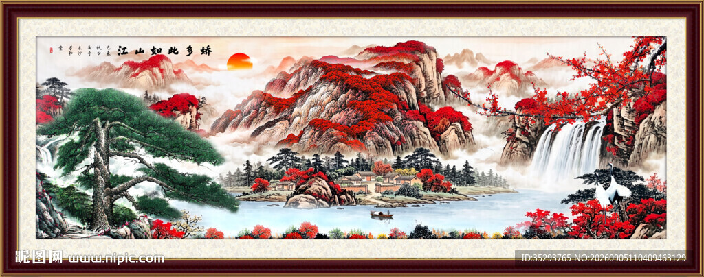 山水画