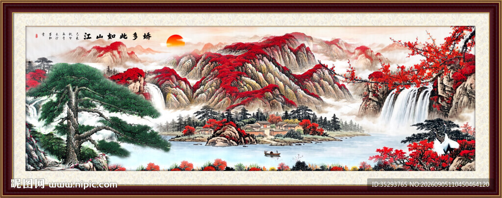 聚宝盆山水画