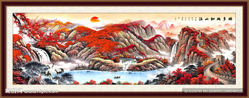 聚宝盆山水画