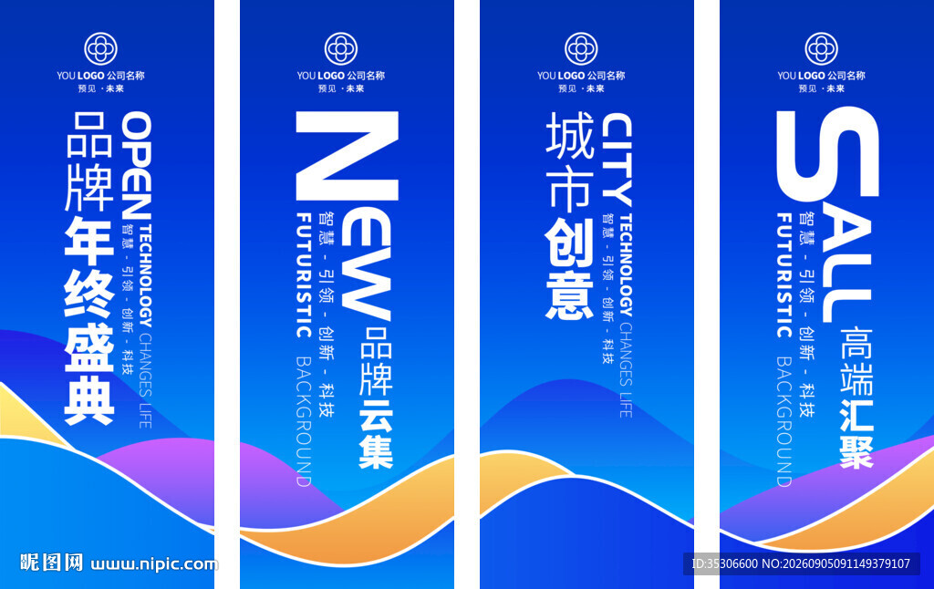 蓝色活动吊旗