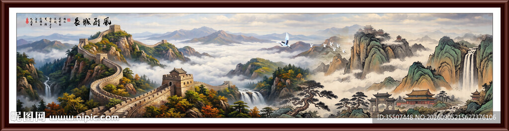 长城山水画