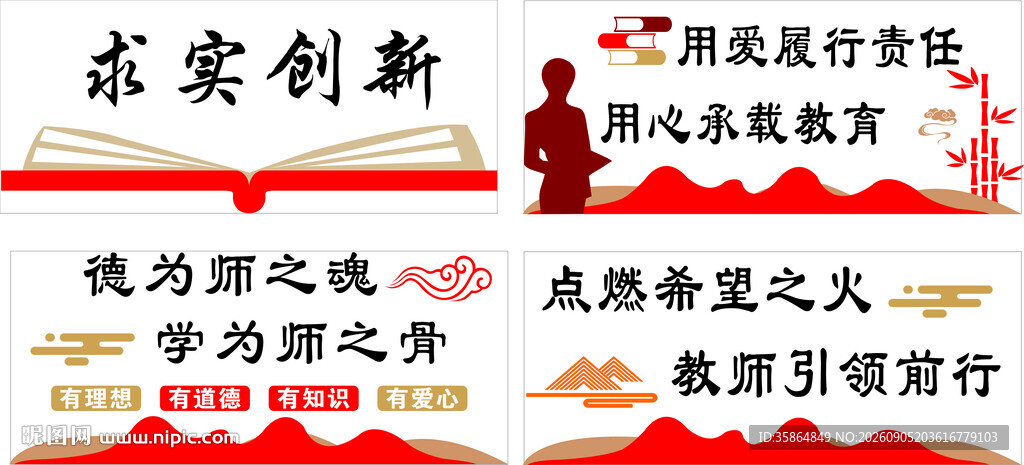 办公室文化墙
