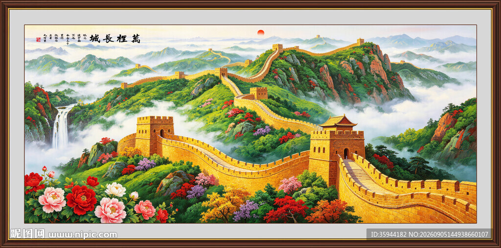 长城壁画