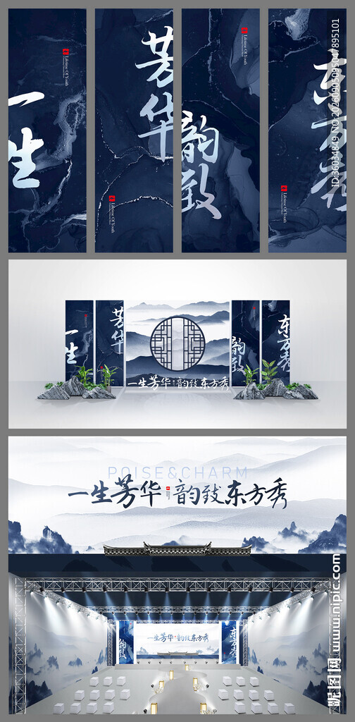 旗袍秀传统文化美陈布置