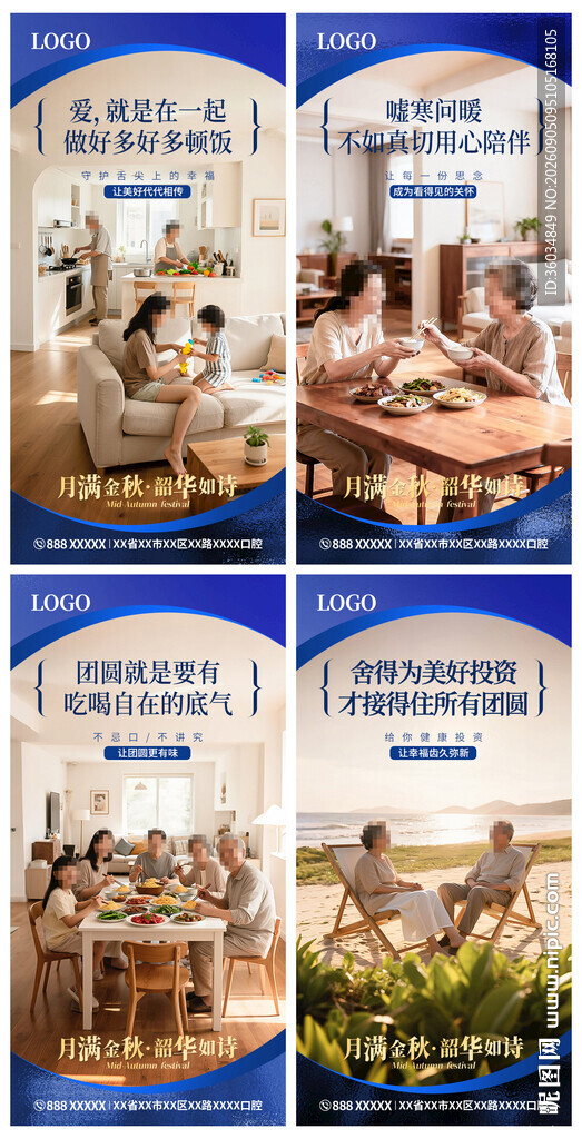 口腔中秋节朋友圈系列海报
