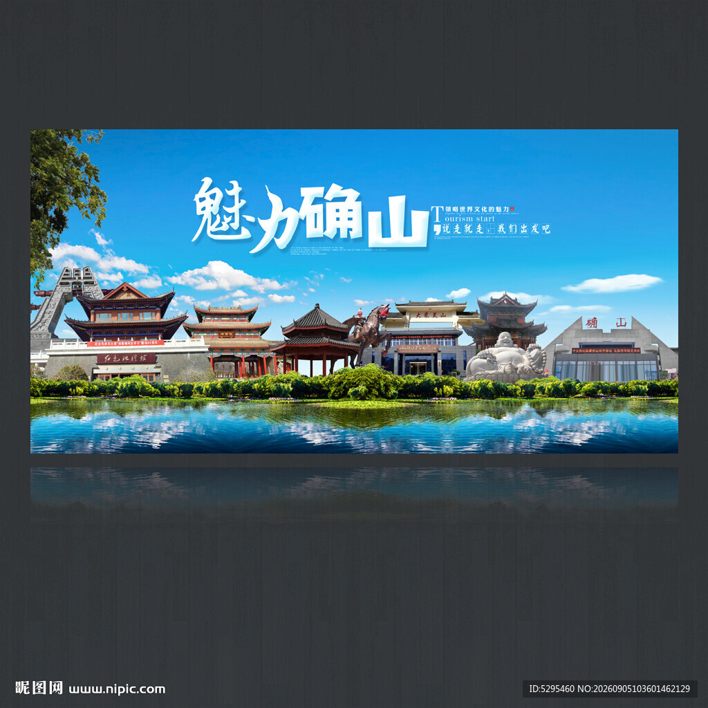 确山