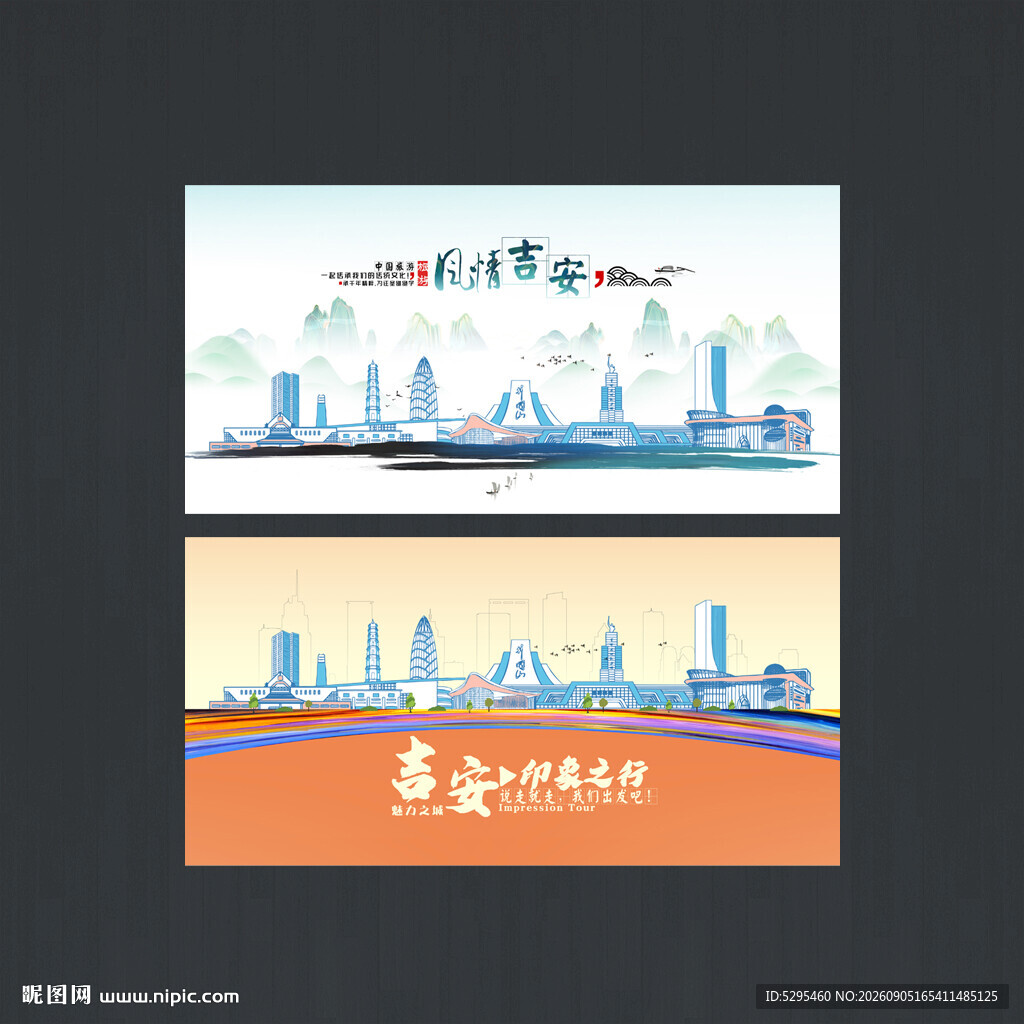 吉安