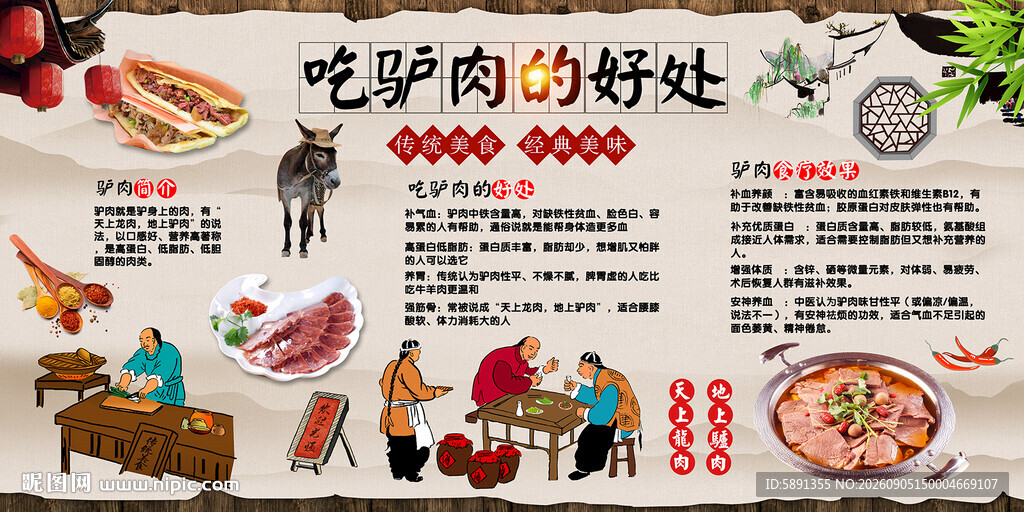 吃驴肉的好处