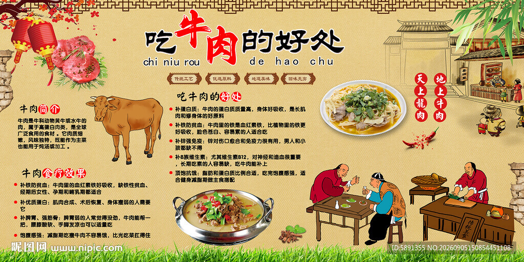 吃牛肉的好处